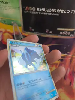 Pokemon Karte Card Holo Suicune HGSS Heartgold Soulsilver L-p japanese LP - Image 3