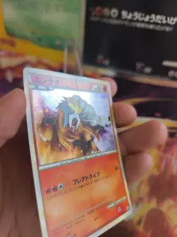 Pokemon Karte Card Holo Entei HGSS Heartgold Soulsilver L-p Promo japanese LP - Image 3