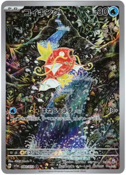 Magikarp AR 080/073 sv1a Triplet Beat Pokemon Card Japanese - Image 1