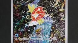 Magikarp AR 080/073 sv1a Triplet Beat Pokemon Card Japanese - Image 4