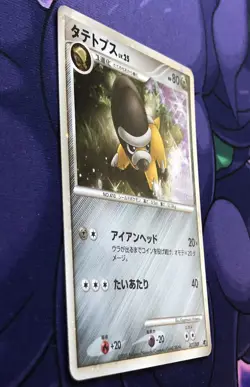 Shieldon 007/009 Pokemon 2008 Movie Japanese Exclusive Holo Promo Pokemon Card - Image 4