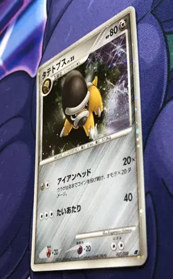 Shieldon 007/009 Pokemon 2008 Movie Japanese Exclusive Holo Promo Pokemon Card - Image 5