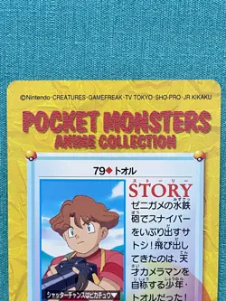 Todd Snap Pokemon BANDAI Pocket Monsters ANIME COLLECTION Carddass JAPANESE - Image 5
