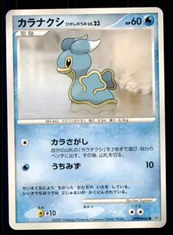 Pokemon Card Japanese Shellos Shinning Darkness DP3 DPBP#486 NEAR MINT Common!!! - Image 1