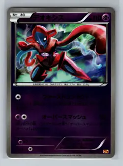Pokemon Card Japanese - Deoxys 056/131 CP4 - Reverse Holo - Image 1