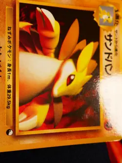 MP/HP JAPANESE Pokemon SANDSLASH Card VENDING SERIES 3(Green)#028 Glossy Promo#4 - Image 2