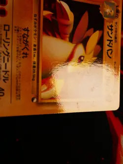 MP/HP JAPANESE Pokemon SANDSLASH Card VENDING SERIES 3(Green)#028 Glossy Promo#4 - Image 5