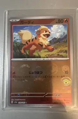 Growlithe (Poke Ball Pattern) 058/165 Sv2a: Pokemon Card 151 Holo (Japanese) - Image 1