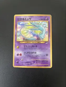 Pokemon Card Shining Mew No.151 Holo CoroCoro Old Back Promo 2001 - Image 1