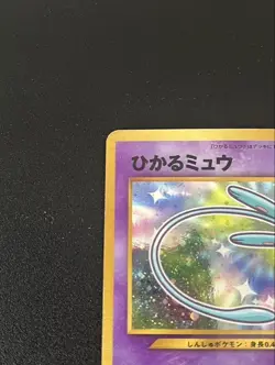 Pokemon Card Shining Mew No.151 Holo CoroCoro Old Back Promo 2001 - Image 3