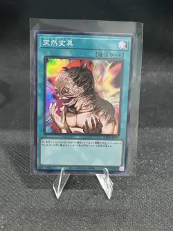 Metamorphosis Yugioh LOCH-JP067 Super Rare Konami OCG JAPAN - Image 1
