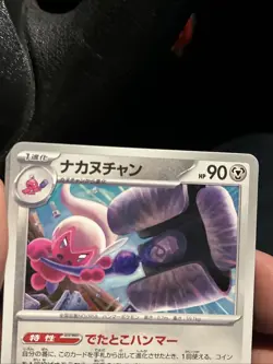 Pokemon Card Tinkatuff C 049/063 m1l Mega Brave Japanese (USA Seller) - Image 2