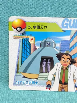 Professor Hirata Pikachu Pokemon BANDAI Pocket Monsters ANIME COLLECTION JAPAN - Image 2