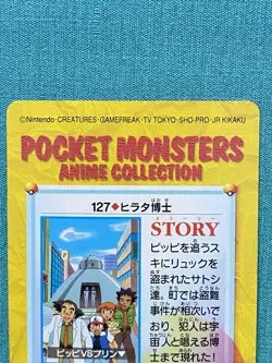 Professor Hirata Pikachu Pokemon BANDAI Pocket Monsters ANIME COLLECTION JAPAN - Image 5