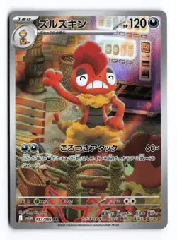 Scrafty 137/086 White Flare Art Rare 2025 Japanese Pokemon TCG NM - Image 2