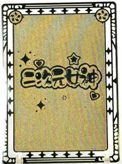 Goddess Story: Furina Non Serial Metal Anime Waifu Trading Card - Damage - Image 2