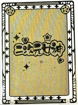 Goddess Story: Cynthia Non Serial Metal Anime Waifu Trading Card - Damage - Image 2