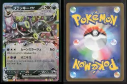 Umbreon EX 093/187 Double Rare Terastal Festival Pokemon Japanese NM/M - Image 3