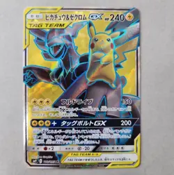 [NM] Pikachu & Zekrom GX Pokemon Card Japanese 100/095 SR SM9 Tag Bolt RJ28 - Image 1