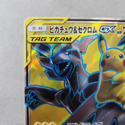 [NM] Pikachu & Zekrom GX Pokemon Card Japanese 100/095 SR SM9 Tag Bolt RJ28 - Image 2