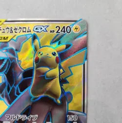 [NM] Pikachu & Zekrom GX Pokemon Card Japanese 100/095 SR SM9 Tag Bolt RJ28 - Image 3