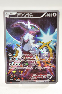 Pokemon card Arceus 036/036 CP5 1st Edition Full Art Dream Shine 2016 Japanese - Image 1