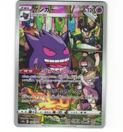 Japanese Pokemon Gengar 074/071 CHR s10a Dark Phantasma LP Card - Image 1