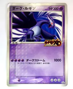 Shadow Dark Lugia Japanese Pokemon Card 2005 Jumbo Big Card PROMO Ultra Rare HP - Image 1