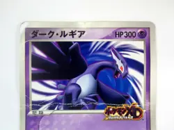 Shadow Dark Lugia Japanese Pokemon Card 2005 Jumbo Big Card PROMO Ultra Rare HP - Image 2