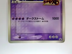 Shadow Dark Lugia Japanese Pokemon Card 2005 Jumbo Big Card PROMO Ultra Rare HP - Image 3