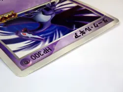 Shadow Dark Lugia Japanese Pokemon Card 2005 Jumbo Big Card PROMO Ultra Rare HP - Image 4