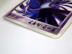 Shadow Dark Lugia Japanese Pokemon Card 2005 Jumbo Big Card PROMO Ultra Rare HP - Image 5