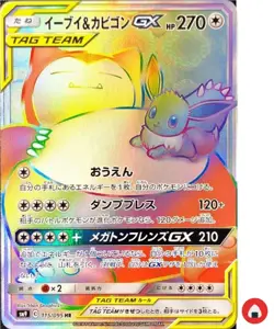 Damaged Pokemon card SM9 115/095 Eevee & Snorlax GX HR Team Up Japanese. - Image 1