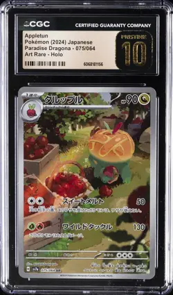 2024 POKEMON PARADISE DRAGONA JPN ART RARE - HOLO #075 APPLETUN CGC 10 PERFECT - Image 1