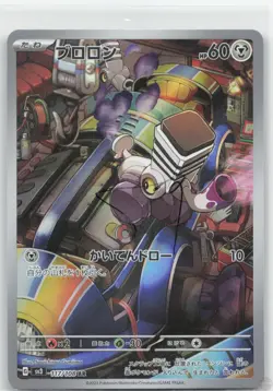 Varoom 117/108 Art Rare Ruler of the Black Flame Pokemon Japanese Near Mint - Image 1