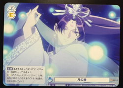 Jinshi - Weiss Schwarz Blau The Apothecary Diaries KRS/01B-068 - Image 1