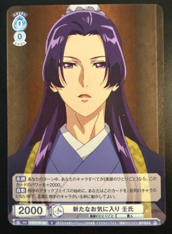 Jinshi - Weiss Schwarz Blau The Apothecary Diaries KRS/01B-062 - Image 1