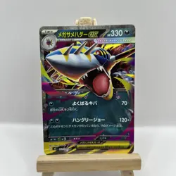 Pokemon Card Mega Sharpedo ex RR 051/080 m2 Inferno X Japanese NM - Image 1