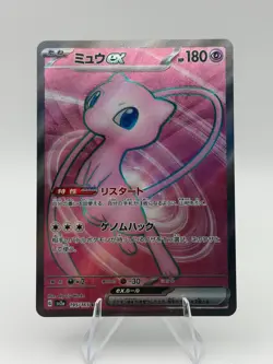 Mew ex - 195/165 - SV2a: Pokemon Card TCG 151 (SV2a)(JP) - NM~M - Image 1
