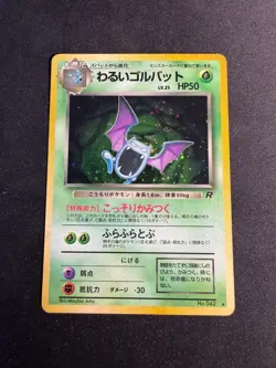 Dark Golbat - 042 - Team Rocket - Holo - JAP japanese Pokemon card - Image 1