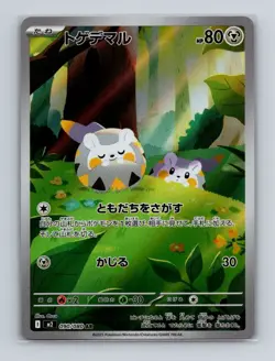 Togedemaru 090 2025 Pokemon JP m2a MEGA Dream ex Art Rare Card NM+ (a) - Image 1