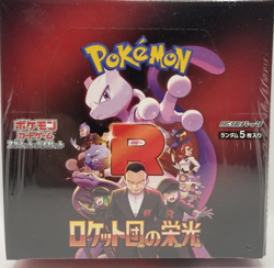 Pokemon Card The Glory of Team Rocket Booster Box sv10 Japanese w/shrink 2025 - Image 1