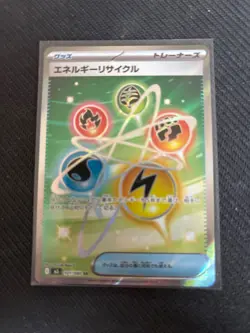 Energy Recycler SR 101/080 M3 Nihil Zero - Pokemon Card Japanese MEGA - Image 1