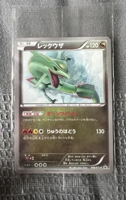 Rayquaza XYP 100/XY-P Illustration PROMO Sealed MINT HOLO Pokemon Card Japanese - Image 1