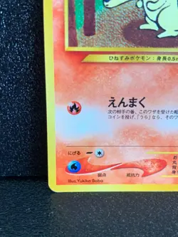 Cyndaquil Neo Pokemon Card No.155 Japanese Old Back Nintendo Rare Japan F/S - Image 4