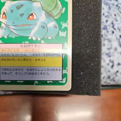 Pokemon Card Japanese Bulbasaur No. 001 Topsun Green Back Vintage 1995 LP+ - Image 5