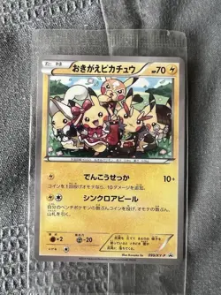Cosplay Pikachu 099/XY-P Pokemon Card Cheapest Brand New SEALED PROMO JAPAN - Image 1