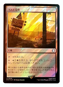 Tainted Field *SURGE FOIL* - MtG Fallout [PIP] - Near Mint NM Japanese - Image 1