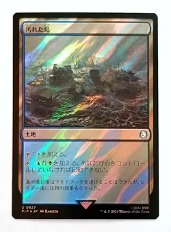 Tainted Isle *SURGE FOIL* - MtG Fallout [PIP] - Near Mint NM Japanese - Image 1