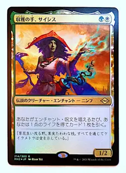 Sythis, Harvest's Hand *FOIL* - MtG [MH2] - Near Mint NM Japanese - Image 1